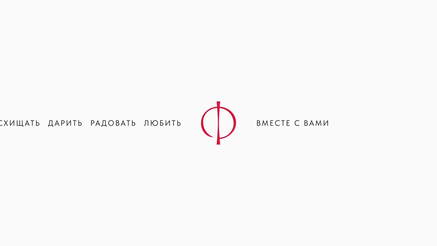 Айдентика сети «Флора Центр» — 4