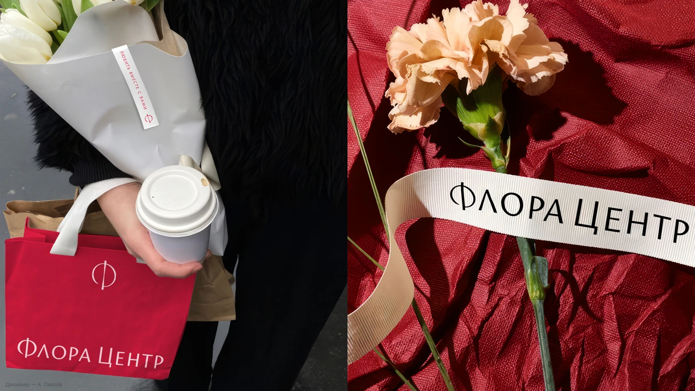 Айдентика сети «Флора Центр» — 5