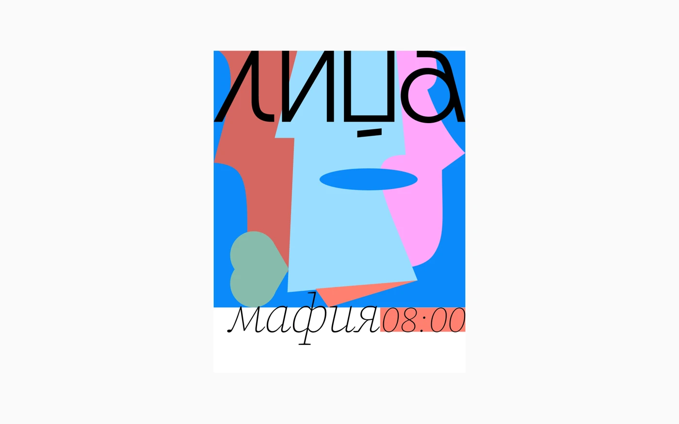 Айдентика кофейни «Лица» — 15