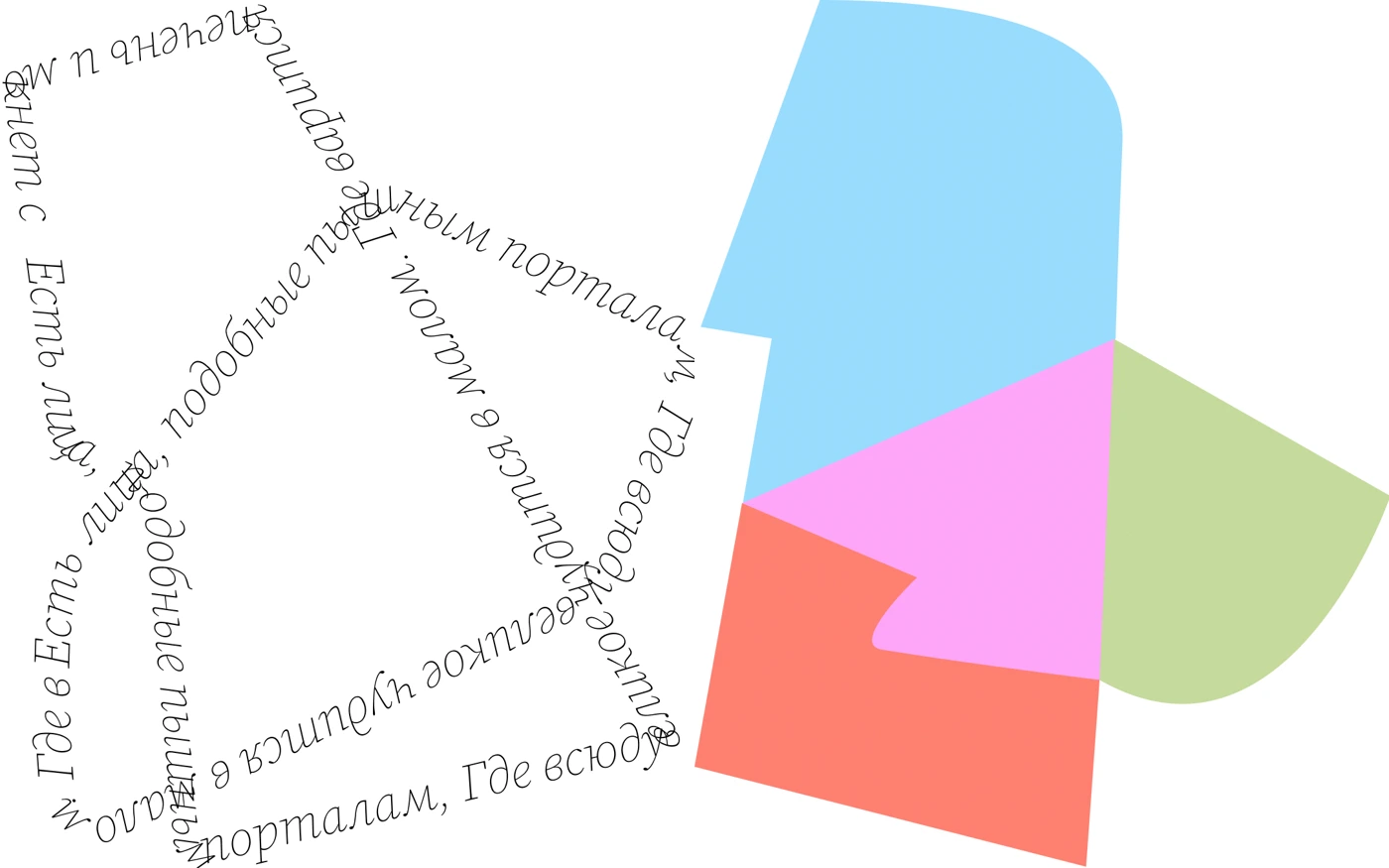 Айдентика кофейни «Лица» — 19